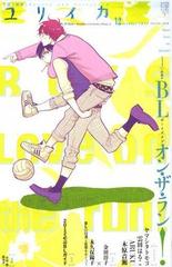 ユリイカ 詩と批評 第４４巻第１５号 特集 ｂｌオン ザ ラン の通販 小説 Honto本の通販ストア