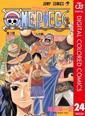 One Piece カラー版 24 漫画 の電子書籍 無料 試し読みも Honto電子書籍ストア