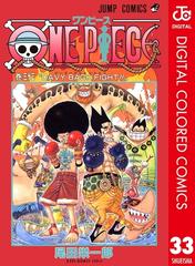 One Piece カラー版 33 漫画 の電子書籍 無料 試し読みも Honto電子書籍ストア