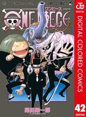 One Piece カラー版 42 漫画 の電子書籍 無料 試し読みも Honto電子書籍ストア