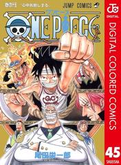 One Piece カラー版 45 漫画 の電子書籍 無料 試し読みも Honto電子書籍ストア