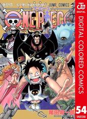 One Piece カラー版 54 漫画 の電子書籍 無料 試し読みも Honto電子書籍ストア