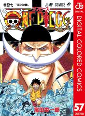 One Piece カラー版 57 漫画 の電子書籍 無料 試し読みも Honto電子書籍ストア