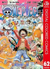 ONE PIECE カラー版 62