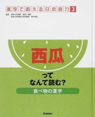 までの】 【レア 希少】漢字で鍛える日本語力８巻セット 金田一秀穂 り