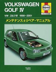 ＶＯＬＫＳＷＡＧＥＮ ＧＯＬＦ Ⅳ １９９８〜２００１メンテナンス＆リペア・マニュアル ヘインズ日本語版