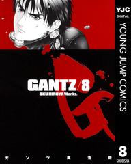 Gantz 8 漫画 の電子書籍 無料 試し読みも Honto電子書籍ストア