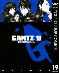 Gantz 19 漫画 の電子書籍 無料 試し読みも Honto電子書籍ストア