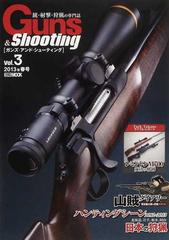 上品なスタイル 同梱取置歓迎古本「Guns&Shooting Vol.3」ガンズアンド