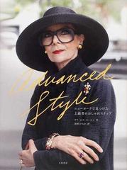 Ａｄｖａｎｃｅｄ Ｓｔｙｌｅ ニューヨークで見つけた上級者のおしゃれスナップ