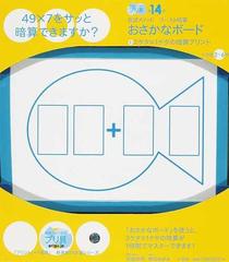 ２ケタ×１ケタの暗算プリント 岩波メソッドゴースト暗算 小学校２〜６