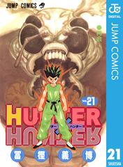 セット商品 Hunter Hunter 21 30巻セット 漫画 無料 試し読みも Honto電子書籍ストア