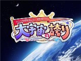 パンツを見せること それが 大宇宙の誇り ３ の電子書籍 Honto電子書籍ストア