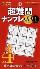 他の追随を許さない