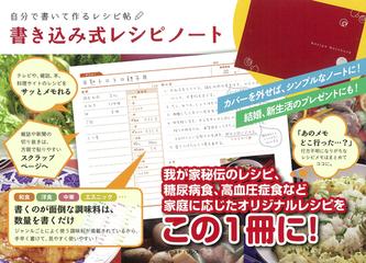 書き込み式レシピノート 自分で書いて作るレシピ帖の通販 レシピ研究会 紙の本 Honto本の通販ストア