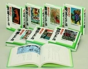 読みがたり各県のむかし話 関東セット 7巻セット