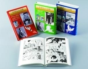 漫画 手塚治虫物語 3巻セットの通販 伴 俊男 手塚プロダクション コミック Honto本の通販ストア