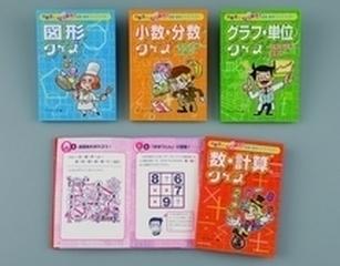 頭脳活性 ひらめき！算数・数学クイズマスター 4巻セットの通販/ワン