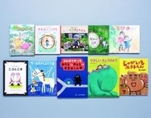 小学館２０１１年新刊創作絵本セット 10巻セットの通販 紙の本 Honto本の通販ストア