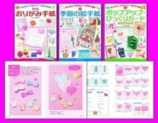 かんたん たのしい 手作り手紙 3巻セットの通販 寺西 恵里子 紙の本 Honto本の通販ストア