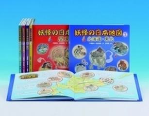 妖怪の日本地図 6巻セットの通販 千葉 幹夫 粕谷 亮美 紙の本 Honto本の通販ストア