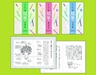 はじめての随筆 3巻セットの通販 日本作文の会 紙の本 Honto本の通販ストア