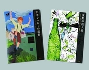 海外ミステリーboxエドガー アラン ポー賞傑作選3 2巻セットの通販 紙の本 Honto本の通販ストア