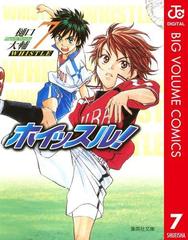 ホイッスル 7の電子書籍 Honto電子書籍ストア
