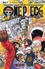 ｏｎｅ ｐｉｅｃｅ 巻７０ ジャンプ コミックス の通販 尾田 栄一郎 ジャンプコミックス コミック Honto本の通販ストア