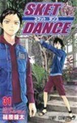 スケット ダンス ３１ ジャンプ コミックス の通販 篠原 健太 ジャンプコミックス コミック Honto本の通販ストア