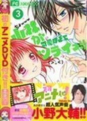 小林が可愛すぎてツライっ ３巻 特別版 アニメｄｖｄ付きの通販 池山田 剛 コミック Honto本の通販ストア