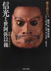 世阿弥风姿花传