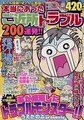 ご近所スキャンダル 増刊号 ２０１３年９月 ２３７号の通販 Honto本の通販ストア