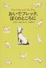 おいでフレック ぼくのところにの通販 エヴァ イボットソン 三辺 律子 紙の本 Honto本の通販ストア