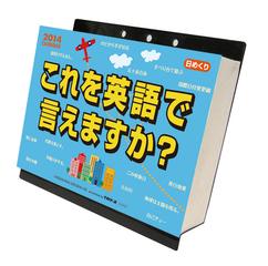 ｃｌ４４９ これを英語で言えますか の通販 紙の本 Honto本の通販ストア