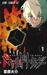 ワールドトリガー ジャンプ コミックス 23巻セットの通販 葦原大介 ジャンプコミックス コミック Honto本の通販ストア