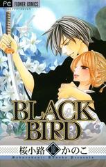 ｂｌａｃｋ ｂｉｒｄ 18 漫画 の電子書籍 無料 試し読みも Honto電子書籍ストア