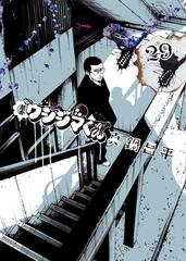 新版 闇金ウシジマくん 大人気 Thebakingpan Com