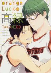 ｏｒａｎｇｅ Ｌｕｃｋ高緑 ｔａｋａｍｉｄｏ ｏｎｌｙ ａｎｔｈｏｌｏｇｙ！！ｏｒａｎｇｅ Ｌｕｃｋ Ｌｏｖｅ＆Ｌｏｖｅ！！！ （Ｆ－ＢＯＯＫ  Ｓｅｌｅｃｔｉｏｎ）