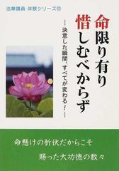 体を惜しむ