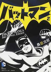 Bat-Manga! バットマン - babeltech.com.br