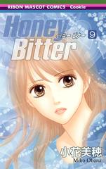ｈｏｎｅｙ ｂｉｔｔｅｒ ９の通販 小花 美穂 りぼんマスコットコミックス コミック Honto本の通販ストア