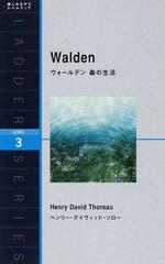 ウォールデン森の生活 ｌｅｖｅｌ ３ １６００ ｗｏｒｄ の通販 ヘンリー デイヴィッド ソロー マイケル ブレーズ 紙の本 Honto本の通販ストア