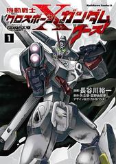 機動戦士クロスボーン ガンダム ゴースト 1 漫画 の電子書籍 無料 試し読みも Honto電子書籍ストア