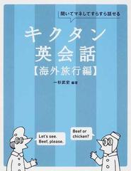 黒人 構想する 通り抜ける 海外 旅行 英会話 本 おすすめ 余剰 神聖 サイレント 黒人 構想する 通り抜ける 海外 旅行 英会話 本 おすすめ 余剰 神聖 サイレント
