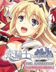 恋騎士 Purely Kiss The Animation ４ の電子書籍 Honto電子書籍ストア