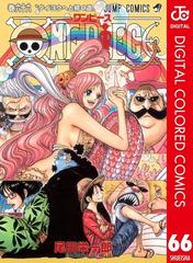 One Piece カラー版 66 漫画 の電子書籍 無料 試し読みも Honto電子書籍ストア