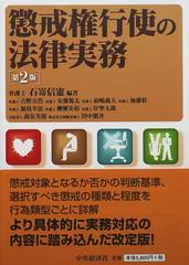 オータムセール 【裁断済】賃金規制・決定の法律実務 第２版