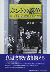 ポンドの譲位 ユーロダラーの発展とシティの復活