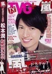 ｔｖガイドｐｌｕｓ ２０１４ｗｉｎｔｅｒ ｉｓｓｕｅ ｖｏｌ １３の通販 Honto本の通販ストア